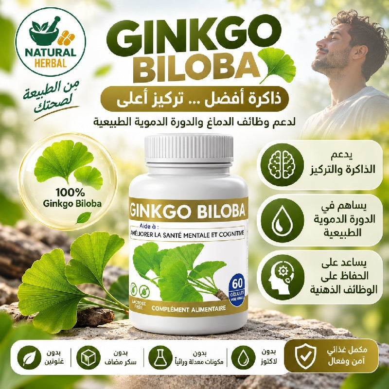 Ginkgo Biloba