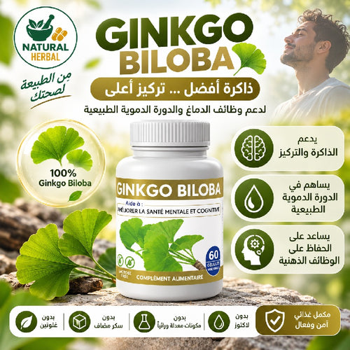 Ginkgo Biloba
